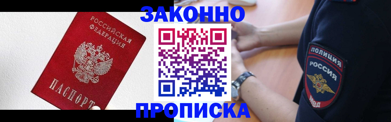 временная регистрация для всех в Новокуйбышевске